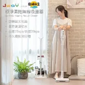 【HOTAI購】【JWAY】極淨濕拖無線吸塵器 JY-SV16M