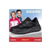 (店+)【UG 優物集】運動鞋娃娃鞋女鞋登山鞋足球鞋男士皮鞋安全鞋工作鞋踩腳鞋無鞋帶鞋子寬楦男鞋樂福鞋紳士鞋防水男鞋戶外涼鞋健走涼鞋氣墊涼鞋耐走 鞋老人鞋懶人鞋跑鞋慢跑鞋男鞋鞋子籃球鞋休閒