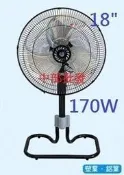 『中部批發』18吋 170W 座立扇 工業扇 座立扇 升降電扇 電風扇 座立兩用扇 工業電扇 通風扇 (台灣製造)