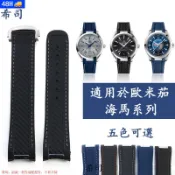 【希司】歐米加硅膠錶帶代用海馬300 AT150碟飛424超霸宇宙橡膠手錶鏈20mm 聲明：一般性副廠適配配件