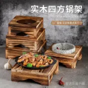 加厚隔熱耐高溫石鍋石碗拌飯木架方形帶底木架木製鍋架煲仔架貓架
