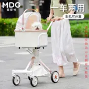 【寵物外出】MDG寵物推車狗狗貓咪手推車外出旅行輕便摺疊車包可分離