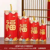 新款A款福字坐炮四個裝剪紙坐炮元旦新年裝飾擺件 春節場景佈置道具 喜慶商場酒店櫥窗道具小擺件