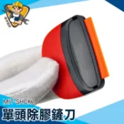 《精準儀錶》除膠鏟刀 去標籤 小鏟刀 玻璃刮刀   貼膜工具 刮膜 除膠刮刀 MIT-SHCK1 鏟刀