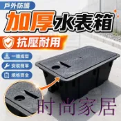 時尚家居 免運 公司貨 可開發票 【PE水表箱 可開發票】加厚防護 抗壓耐衝擊 耐酸耐腐 規格齊全 戶外防護 下沉式 室外自來水表箱 一次性脫模成型工廠直銷 全館折扣 售後保障 店長新品推薦 6s91712