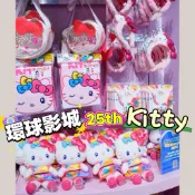 預購🐳鯨品盒🇯🇵環球影城 Kitty 25週年 原子筆 吊飾娃娃 零錢包 髮箍 毛巾 水壺 鞋背包 絨毛娃娃
