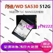 【台灣出貨】WD西部數據SA530商用級512G 256G SSD 2.5寸固態硬盤SATA3企業級