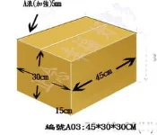 [好事多]批發紙箱45x30x30cm厚A3p加強5mm 46*30*30CM：新紙箱、小物包裝、小紙箱包裝紙箱二手紙箱