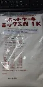 森永業務用鬆餅粉1公斤業務包