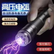 【甄選】合法防身武器隨身攜帶男女生夜路獨居必備自衛報警防狼神器伸縮棒