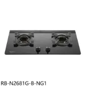 林內【RB-N2681G-B-NG1】雙口爐內焰檯面爐LED旋鈕連動瓦斯爐(全省安裝)(陶板屋券1張)