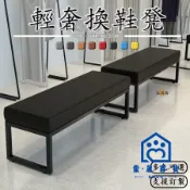 蒙麗百貨 公司貨/附發票 【免運】沙發凳 長條凳 軟包凳 北歐換鞋凳 l型沙發椅 穿鞋椅子 矮椅凳 穿鞋長凳 玄關換鞋凳 床尾椅 服裝店休息凳工廠現貨直銷 售後保障 全館折扣 6m111