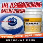 解憂雜貨鋪 【台灣公司 超低價】雙源黃油潤滑脂大全挖機工程機械專用進口純油無粉耐磨耐高溫15Kg