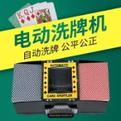 【免運】撲克發牌機洗牌機撲克機德州撲克全自動洗牌機器道具發牌分牌器