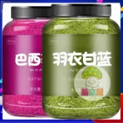 蘑菇屋 爆款 純正巴西莓果粉罐裝 羽衣甘藍粉奶昔膳食縴維衝飲無添加蔬菜粉 代餐奶昔膳食纖維沖飲蔬菜粉