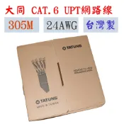 大同 Cat.6 UTP 24AWG 網路線 305米
