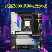 技嘉Z690 AORUS Master UD超耐久辦公主板GAMING X魔鷹小雕 12代