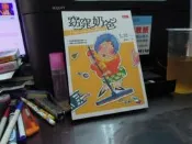 知G15E  窈窕奶爸 天下文化  9789862411568