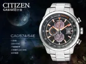 CASIO 時計屋 CITIZEN 星辰 手錶專賣店 CA0574-54E 男錶 不鏽鋼錶帶 黑面 光動能