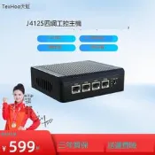 天虹迷你主機j4125電腦2.5g軟路由四網口工業微型工控機linux低功耗無風扇準系統mini電腦小主機