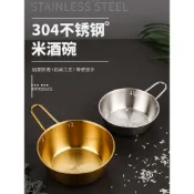 🎉可開發票🎉304不鏽鋼碗帶把手小吃碗韓餐料理店專用碗調料碗 韓式金色米酒碗