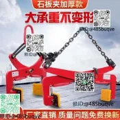 路沿石夾子路牙石板夾路緣石搬運安裝夾石頭公據大理石材夾具吊鉗