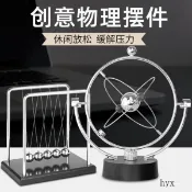 🔥臺灣發貨🔥牛頓擺球撞球小擺件永動機儀創意磁懸浮物理裝飾辦公桌麵家居飾品