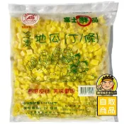 【蘭陽餐飲食材行】冷凍 地瓜丁 ( 1kg/包 ) CAS合格 蔬菜 蕃薯 冰品甜湯 煮地瓜粥 打地瓜泥 已去皮使用方便 ( 此為冷凍自取品號 )