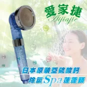 春佰億時尚生活館 愛家捷 二代日本進口亞硫酸鈣除氯SPA省水蓮蓬頭(1入) 非一般無認證礦石過濾球 除氯更升級 增壓 省水加壓 淨水蓮蓬頭
