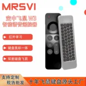 全球選品1館 生活百貨 W3 空中飛鼠 智慧語音遙控器wechip紅外學習雙面無線迷你鍵盤滑鼠