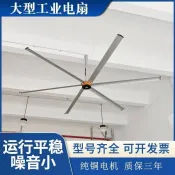 大型永磁工業大吊扇7.3米風扇車間倉庫籃球場高功率通風工廠直銷 定金價格