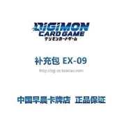 文具 數碼寶貝DTCG日文日版卡牌EX09 額外卡包補充包數碼暴龍
