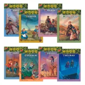 神奇樹屋中英雙語套書 3: 17-24集 (8冊合售) / 瑪麗．波．奧斯本 eslite誠品