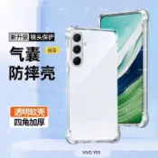 空壓殼 四角加厚 手機殼 適用VIVO Y05 Y31 Y21 5G Y29S Y28S Y04 Y03 Y38 Y39