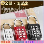 限時特賣✅按鍵鎖密碼鎖合金屬掛鎖不銹鋼固定鎖健身房衣柜鎖大門鎖頭防盜鎖TQ