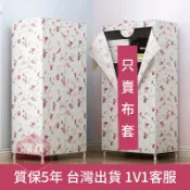衣櫃防塵罩【客製化&可開票】1200D牛津布套 外罩單賣 鞋架套 書架貨架罩 防水防曬衣櫥套 防塵罩