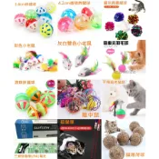 小白豬、貓玩具『貓咪玩具系列』貓薄荷玩具、貓草玩具、貓草魚、貓咪玩具、不倒翁老鼠、籠中鼠、小老鼠、鈴鐺球、逗貓筆、逗貓棒