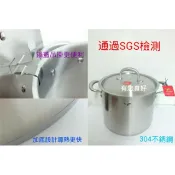 牛頭牌小牛滷桶#304不銹鋼 24cm大魯鍋 湯鍋 煮肉粽 冬瓜茶 營業用鍋具