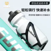 （客製化）【水杯】訂製 加工運動水壺 騎行腳踏車水杯 戶外健身擠壓式 塑膠杯 訂製LOGO 熊熊訂製