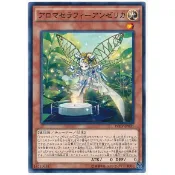 『開闢工作室』 遊戲王 INOV-JP031 芳香熾天使-歐白芷 普卡 910