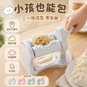 台灣出貨✨ 自動餃子器 家用半自動 包水餃模具 捏製神器 廚房用品 料理工具