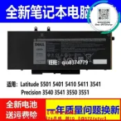 昕購商鋪 48H出貨 適用原裝戴爾 Precision 3540 3541 3550 3551 3HWPP