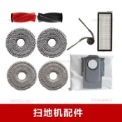 兼容石頭P20 Pro/海外版Qrevo Curv掃地機配件邊刷濾網拖布垃圾袋 滾刷 邊刷 拖布 濾網 集塵袋