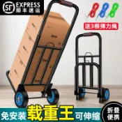 協貿國際日用品生活10館 小拉車折疊家用搬運車拖車購物買菜拉桿手推車輕便攜行李手拉貨車