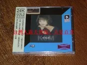 #吉星音樂高勝美 為什麼我的真換來我的疼 24k Gold 首批限量版CD