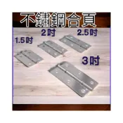 (店+) 304不鏽鋼小合頁 鞋櫃 櫥櫃子 櫃門 鉸鏈 箱包小合頁