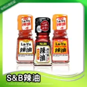 🇯🇵 日本 S&B 辣油 四川麻辣油 31克/瓶 愛思必 辣椒油 辣椒醬 辣味沾醬 紅油炒手 麻辣鴨血 沾拌醬