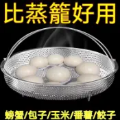 不鏽鋼蒸籠 帶提手蒸架 多功能料理蒸格 三角瀝水籃 米篩鍋具配件 廚房大號蒸格