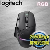 【Autobuy購物中心】Logitech 羅技 G502 X PLUS LIGHTSPEED RGB無線電競滑鼠《岩石黑》
