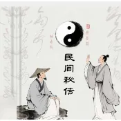 風水 資料 古籍資料 民間絕傳祕法集成 民間祕法全集 祖傳陰陽先生祕法祕術 古早文化97風水命理